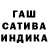 ГАШИШ гашик Treshamogus
