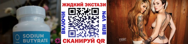 закладка  площадка формула  БУТИРАТ Butirat  Верхотурье 