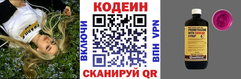 Кодеин напиток Lean (лин) МЕГА ссылки Верхотурье цена